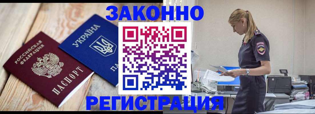 где прописаться в Липецке
