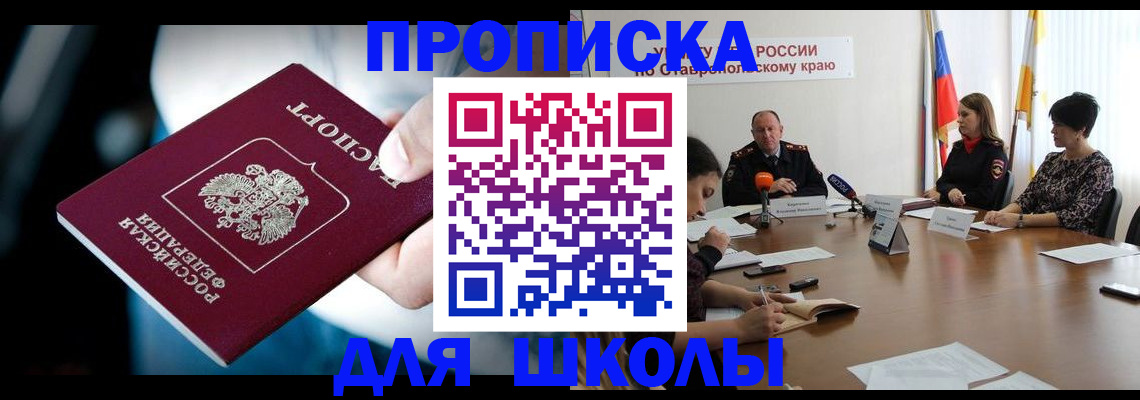 прописка законно в Липецке