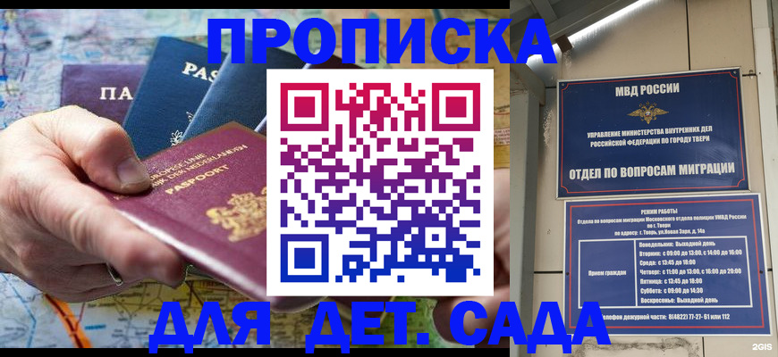прописка иностранных граждан в Липецке