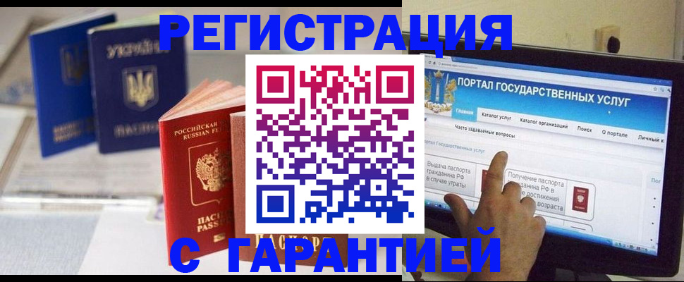 прописка гарантия в Липецке