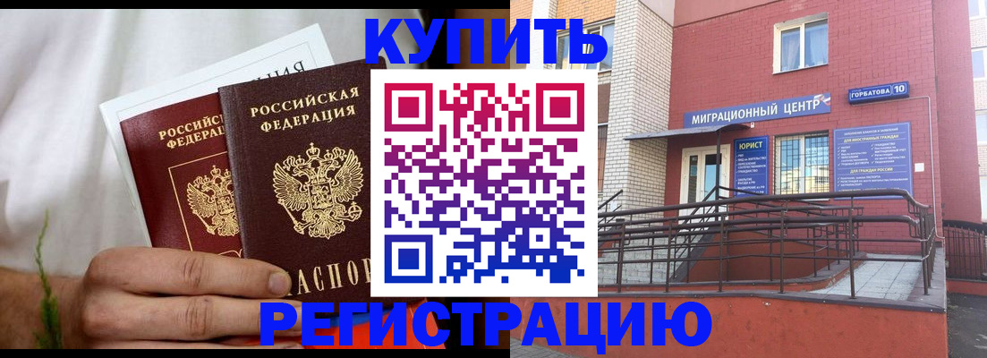 временная регистрация надежно в Липецке